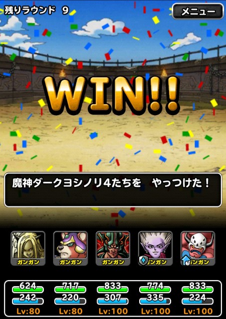 f:id:dqmsl-life:20190714220252j:plain