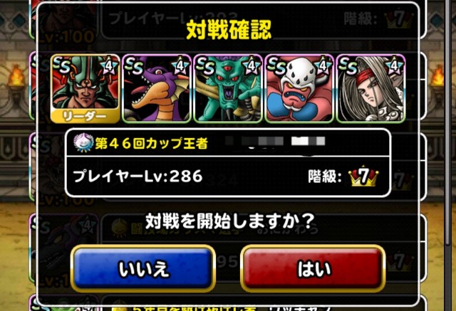 f:id:dqmsl-life:20190714220338j:plain