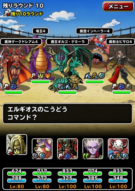 f:id:dqmsl-life:20190714220402j:plain