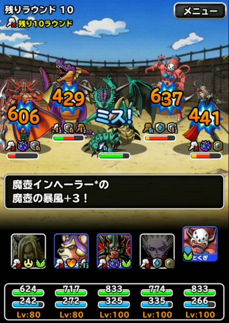 f:id:dqmsl-life:20190714220838j:plain