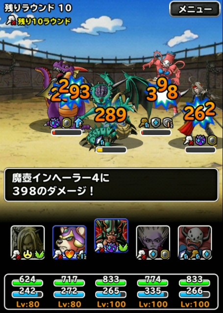 f:id:dqmsl-life:20190714220851j:plain