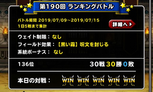 f:id:dqmsl-life:20190714221031j:plain