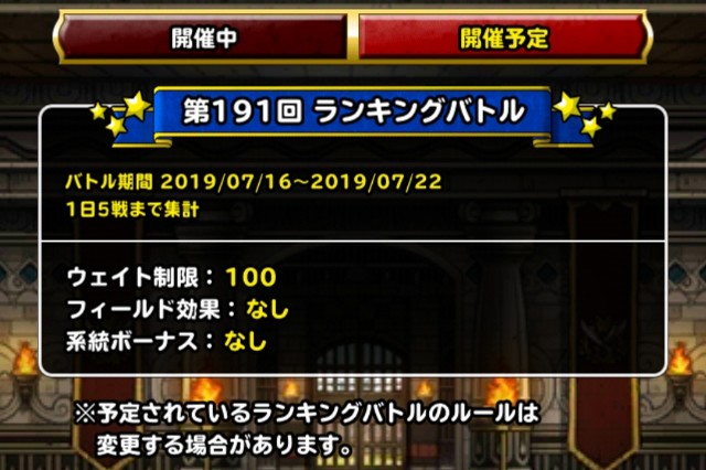 f:id:dqmsl-life:20190714221557j:plain