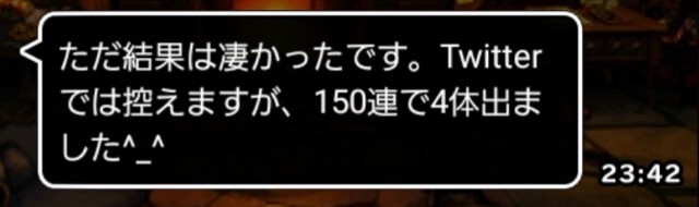 f:id:dqmsl-life:20190715112653j:plain