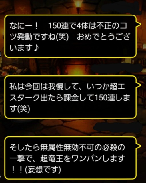 f:id:dqmsl-life:20190715112921j:plain
