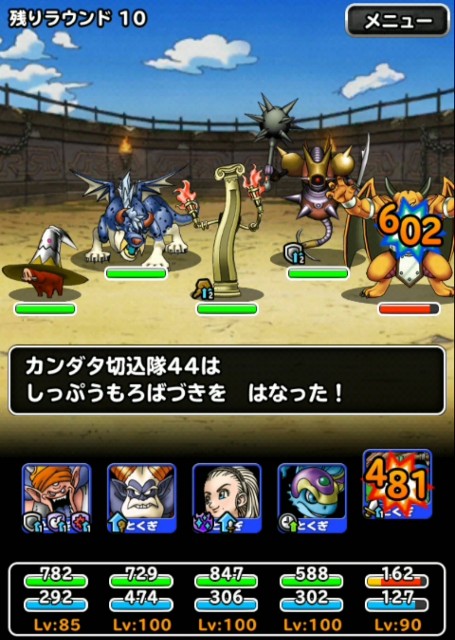 f:id:dqmsl-life:20190716182120j:plain