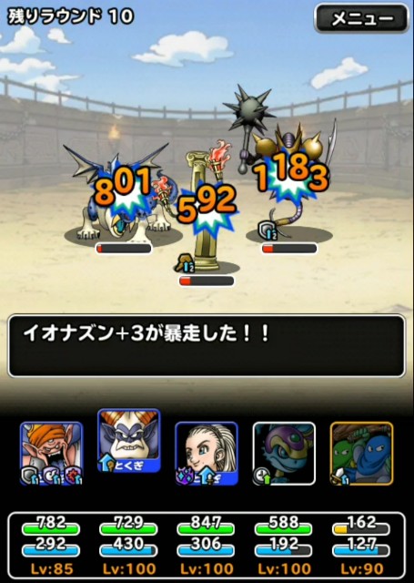 f:id:dqmsl-life:20190716182218j:plain