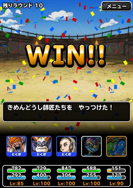 f:id:dqmsl-life:20190716182457j:plain