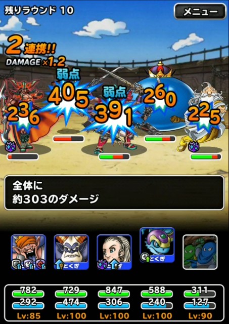 f:id:dqmsl-life:20190716182737j:plain