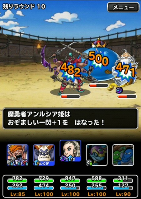 f:id:dqmsl-life:20190716182754j:plain