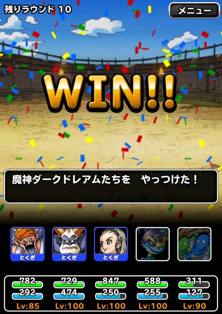 f:id:dqmsl-life:20190716182810j:plain