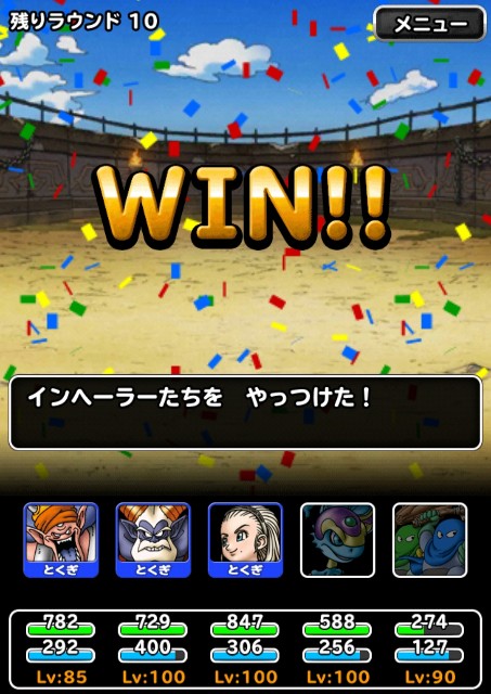 f:id:dqmsl-life:20190716182849j:plain