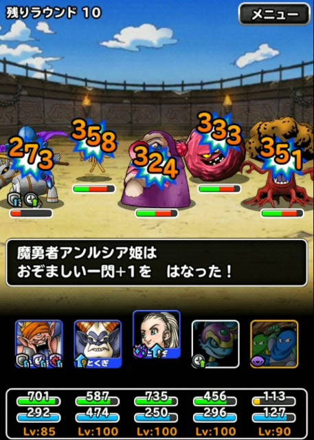 f:id:dqmsl-life:20190716183731j:plain