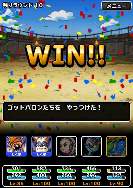 f:id:dqmsl-life:20190716183815j:plain