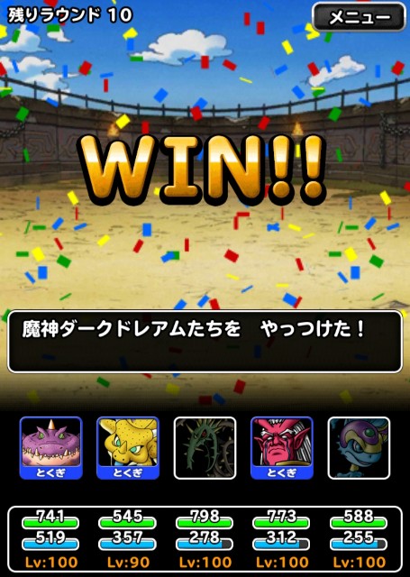f:id:dqmsl-life:20190719200859j:plain