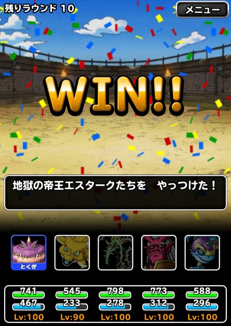 f:id:dqmsl-life:20190719201459j:plain