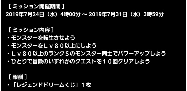 Level 15 ガチャ レジェンドドリームくじ 初日 適当にdqmsl Level 15 ガチャ レジェンドドリームくじ 初日 適当にdqmsl