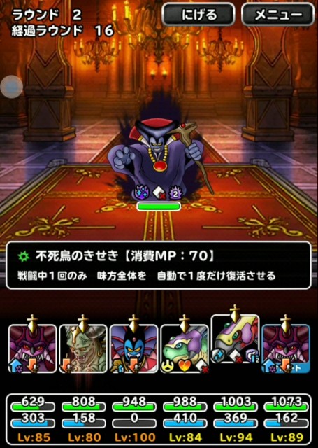 f:id:dqmsl-life:20190727160740j:plain