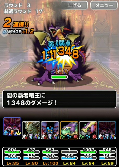 f:id:dqmsl-life:20190727162908j:plain