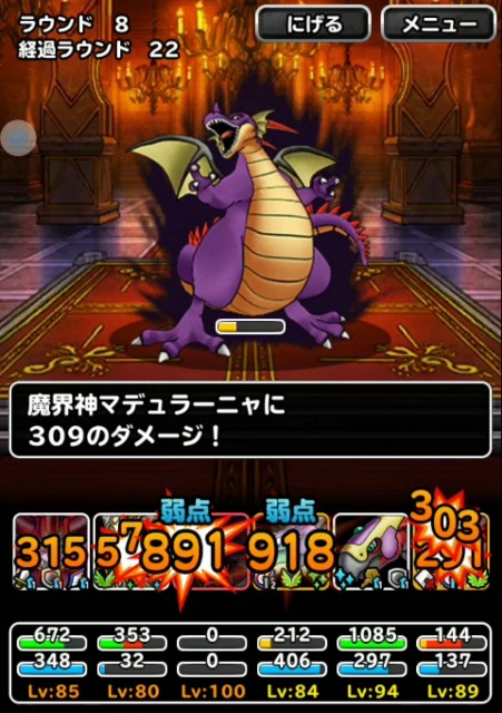 f:id:dqmsl-life:20190727170408j:plain