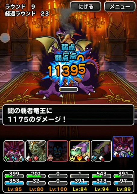 f:id:dqmsl-life:20190727171100j:plain