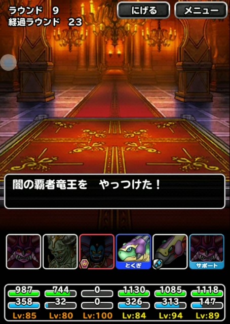 f:id:dqmsl-life:20190727171255j:plain