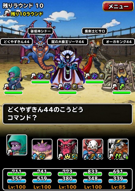 f:id:dqmsl-life:20190728094845j:plain