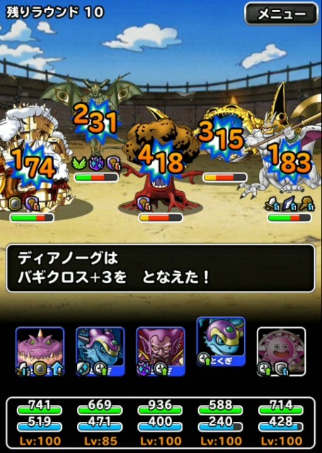 f:id:dqmsl-life:20190801062959j:plain