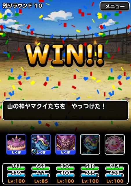f:id:dqmsl-life:20190801063311j:plain