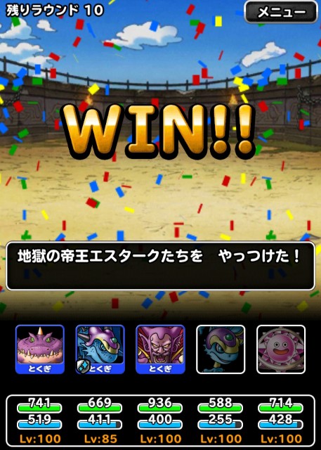 f:id:dqmsl-life:20190801063724j:plain