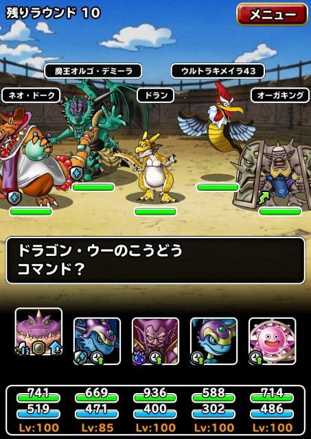 f:id:dqmsl-life:20190801063746j:plain