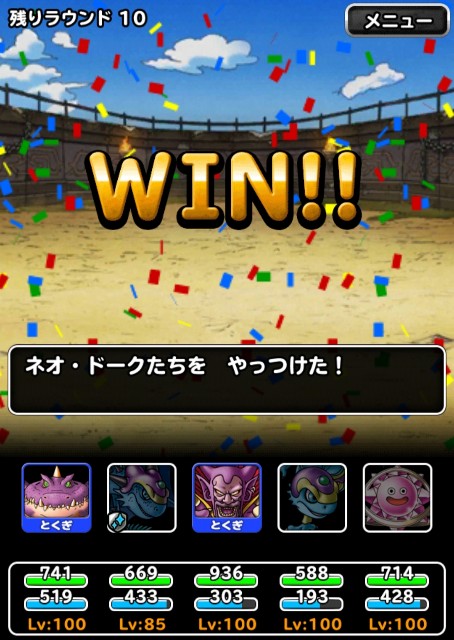 f:id:dqmsl-life:20190801063930j:plain