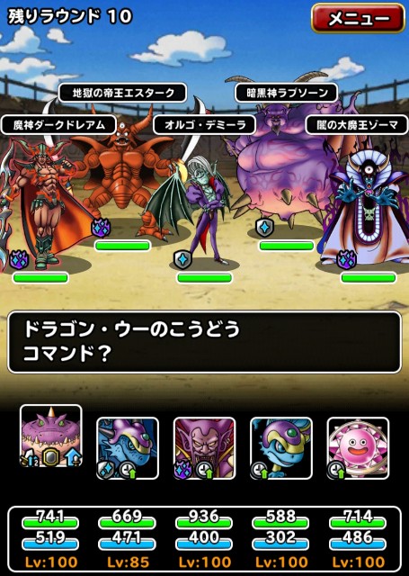 f:id:dqmsl-life:20190801064152j:plain