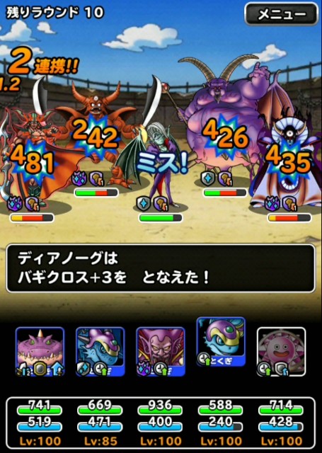 f:id:dqmsl-life:20190801064508j:plain