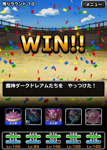 f:id:dqmsl-life:20190801064607j:plain