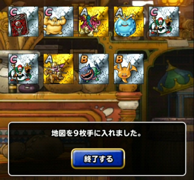 f:id:dqmsl-life:20190801114152j:plain