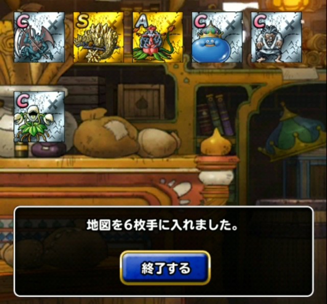 f:id:dqmsl-life:20190801122204j:plain