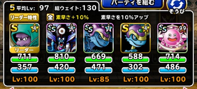 f:id:dqmsl-life:20190802110455j:plain