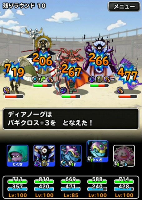 f:id:dqmsl-life:20190802111240j:plain