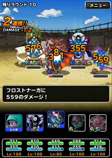 f:id:dqmsl-life:20190802111253j:plain