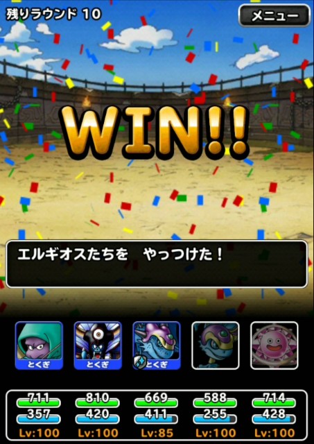 f:id:dqmsl-life:20190802111323j:plain