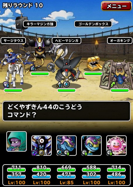 f:id:dqmsl-life:20190802111418j:plain
