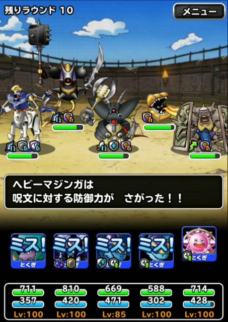f:id:dqmsl-life:20190802111921j:plain