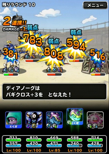 f:id:dqmsl-life:20190802112007j:plain