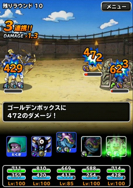 f:id:dqmsl-life:20190802112320j:plain