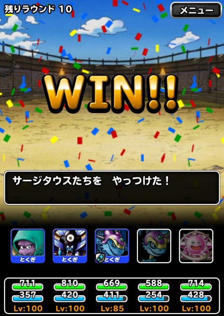 f:id:dqmsl-life:20190802112340j:plain