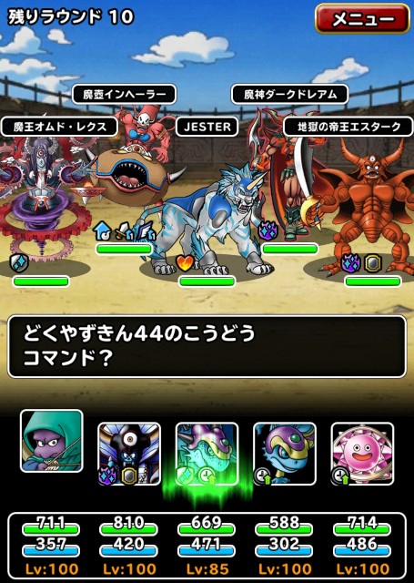 f:id:dqmsl-life:20190802112404j:plain