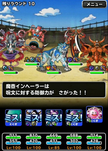 f:id:dqmsl-life:20190802112747j:plain
