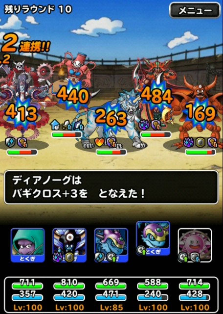 f:id:dqmsl-life:20190802112813j:plain