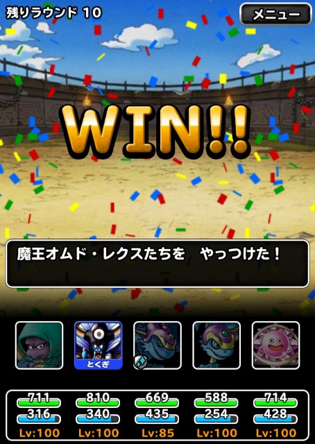 f:id:dqmsl-life:20190802112949j:plain